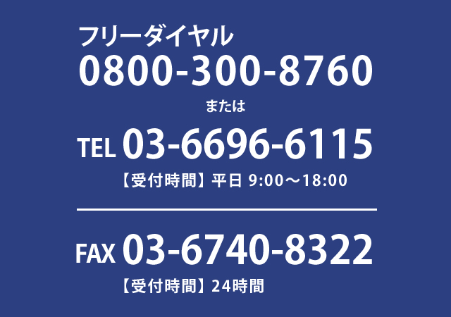0800-300-8760